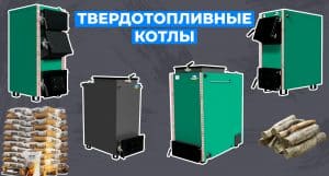 Как выбрать энергоэффективный котел для теплицы, классификация видов отопления - картинка | kotel-zubr.com
