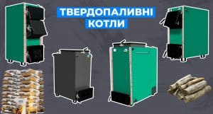Як вибрати енергоефективний котел для теплиці, класифікація видів опалення - зображення | kotel-zubr.com