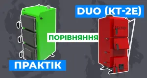 Порівняння котлів українського та зарубіжного виробництва - зображення | kotel-zubr.com