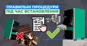 Де встановлювати твердопаливний котел? - зображення | kotel-zubr.com