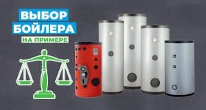Обвязка твердотопливного котла с бойлером косвенного нагрева - картинка | kotel-zubr.com