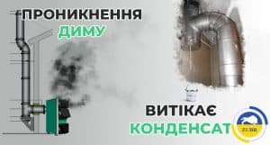 Основні неполадки в роботі твердопаливних котлів і причини їх виникнення - зображення | kotel-zubr.com