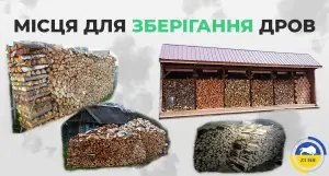 Як правильно зберігати дрова та вугілля для котла? - зображення | kotel-zubr.com