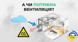 Як правильно організувати вентиляцію котельні з твердопаливним котлом? - зображення | kotel-zubr.com
