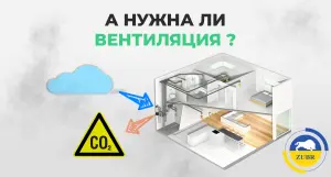 Как правильно организовать вентиляцию котельной с твердотопливным котлом? - картинка | kotel-zubr.com