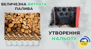 Основні неполадки в роботі твердопаливних котлів і причини їх виникнення - зображення | kotel-zubr.com