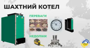 Шахтний або піролізний: який котел вибрати і в чому відмінності? - зображення | kotel-zubr.com