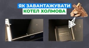 Принцип роботи шахтного котла холмова - зображення | kotel-zubr.com