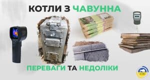 З якого матеріалу котел кращий - сталевий чи чавунний? Переваги та недоліки матеріалів - зображення | kotel-zubr.com
