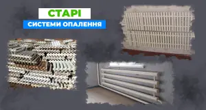 Система опалення з радіаторами та теплою підлогою за допомогою твердопаливного котла