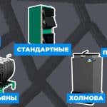 Котел с утеплением или без — какой выбрать?