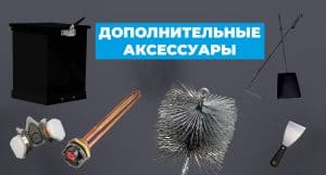 Как выбрать комплектующие для твердотопливного котла? Советы от экспертов - картинка | kotel-zubr.com