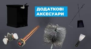 Як вибрати комплектуючі для твердопаливного котла? Поради від експертів - зображення | kotel-zubr.com