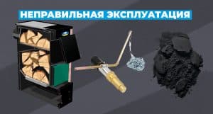Почему дымит шахтный котел? Роль асбестового шнура в твердотопливных котлах - картинка | kotel-zubr.com