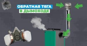 Почему дымит шахтный котел? Роль асбестового шнура в твердотопливных котлах - картинка | kotel-zubr.com