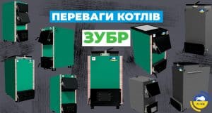 Ремонт та обслуговування твердопаливних котлів - зображення | kotel-zubr.com
