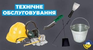 Ремонт та обслуговування твердопаливних котлів - зображення | kotel-zubr.com