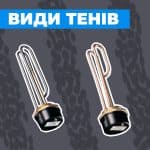 Навіщо потрібен ТЕН у твердопаливному котлі - плюси та мінуси