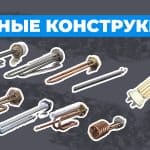 Зачем нужен ТЭН в твердотопливном котле - плюсы и минусы