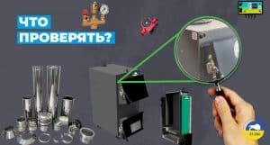 Ремонт и обслуживание твердотопливных котлов - картинка | kotel-zubr.com